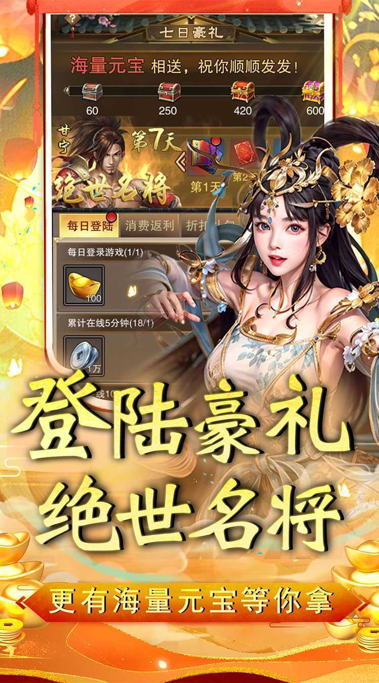 侠义传（0.05折升官送抽）游戏