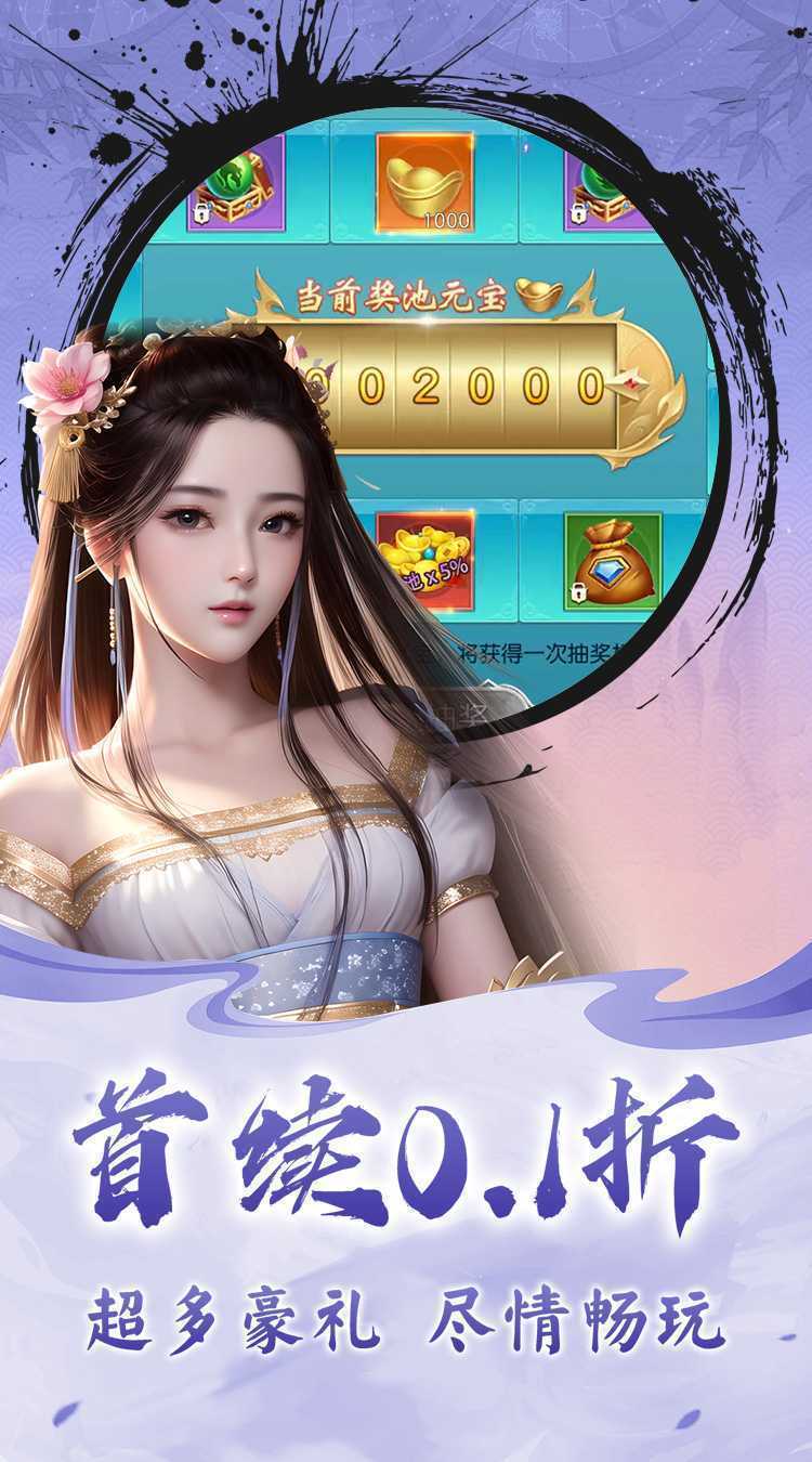 月光之城（极品0.1折仙侠）官服