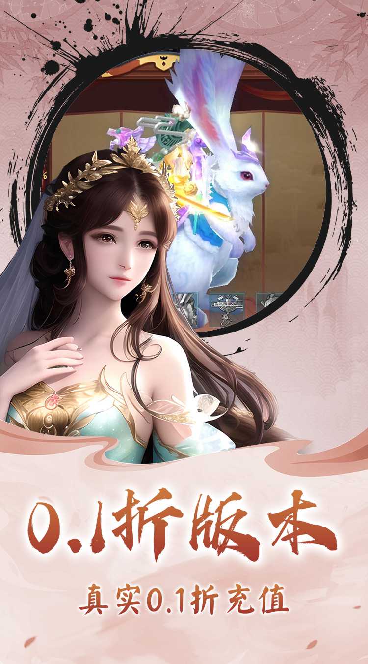 月光之城（极品0.1折仙侠）官服