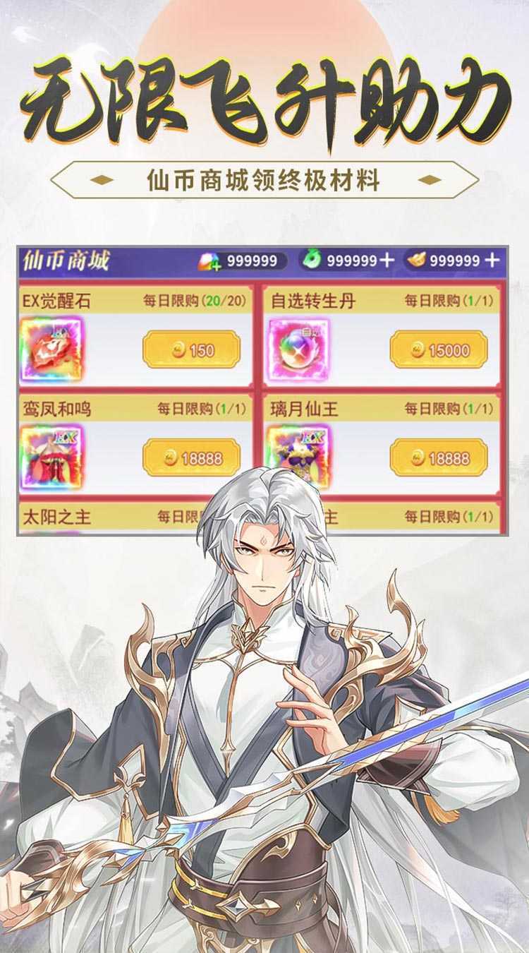 盖世豪侠（0.1折无限代金）最新