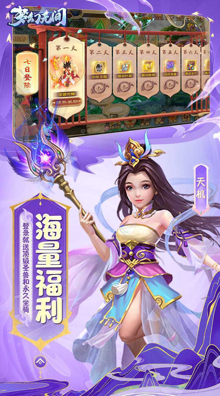 梦幻无间（0.05折开局双哪吒）免费版