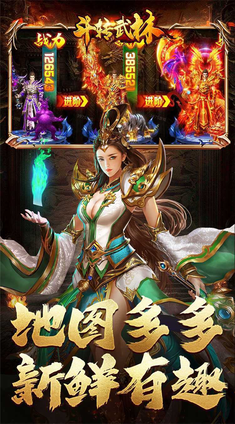 斗转武林（乾龙金蛇专属）手游