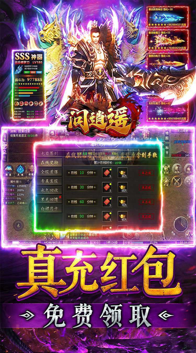 问逍遥（幽界沉默）手游