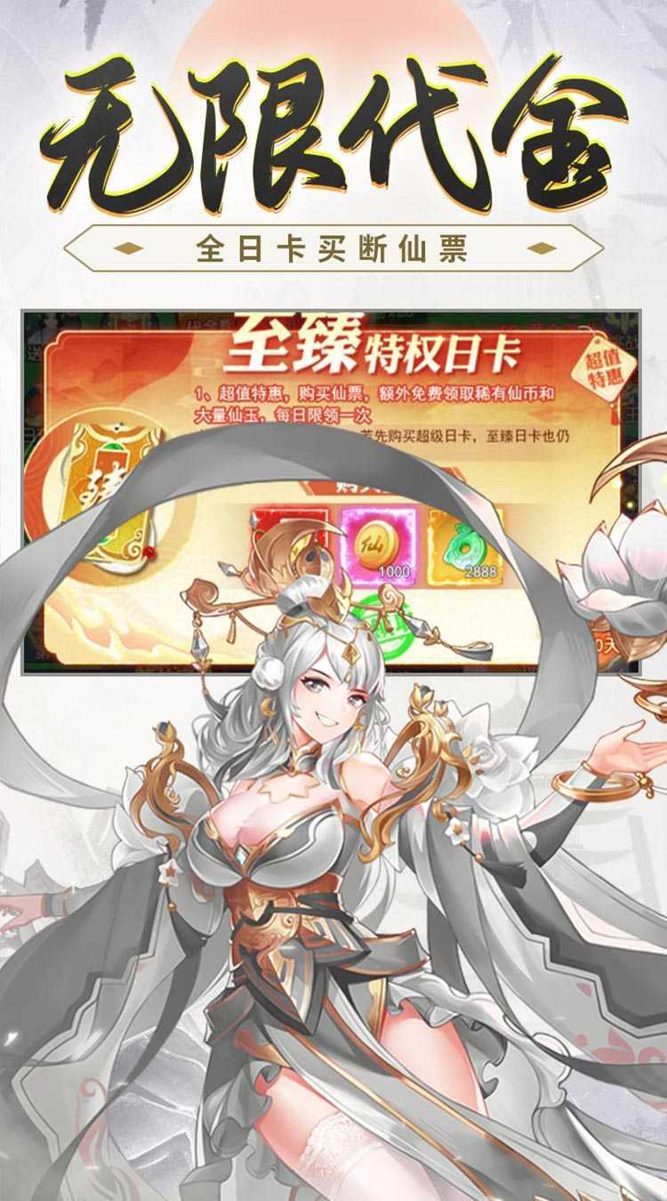 盖世豪侠（0.1折无限代金）最新
