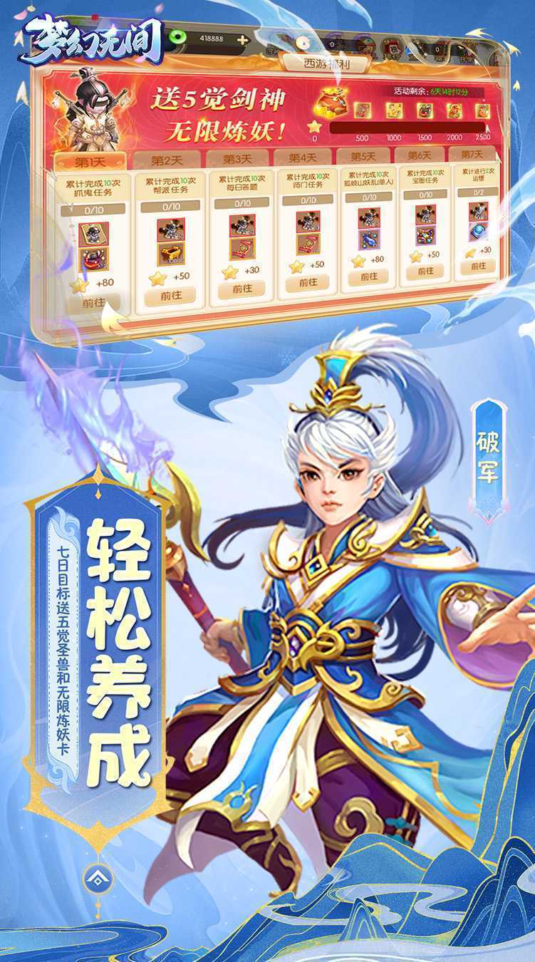 梦幻无间（0.05折开局双哪吒）免费版