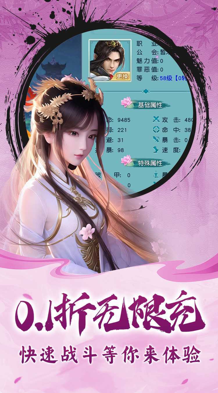 月光之城（极品0.1折仙侠）官服