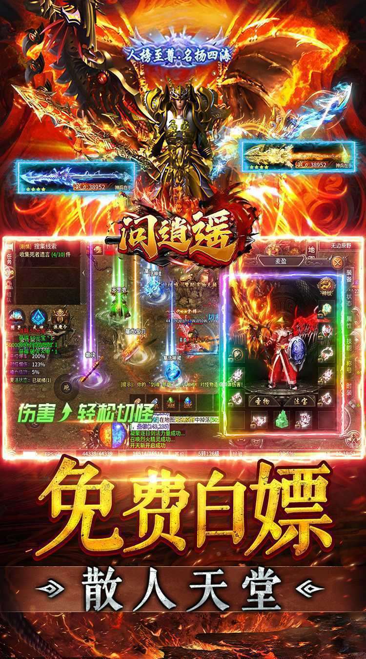 问逍遥（幽界沉默）手游