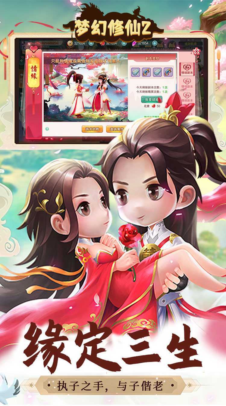 梦幻修仙2（0.1折定制版）官方