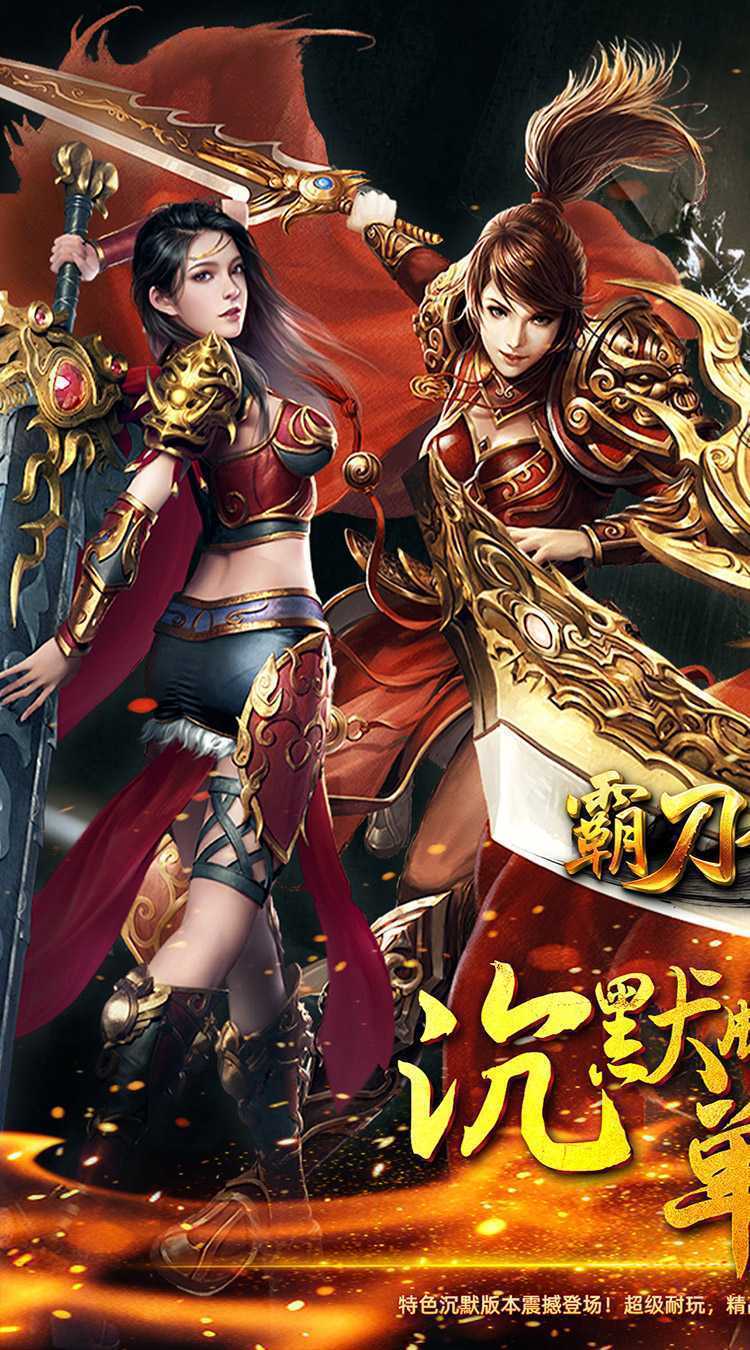 霸刀传奇（航海王沉默传奇）极速版