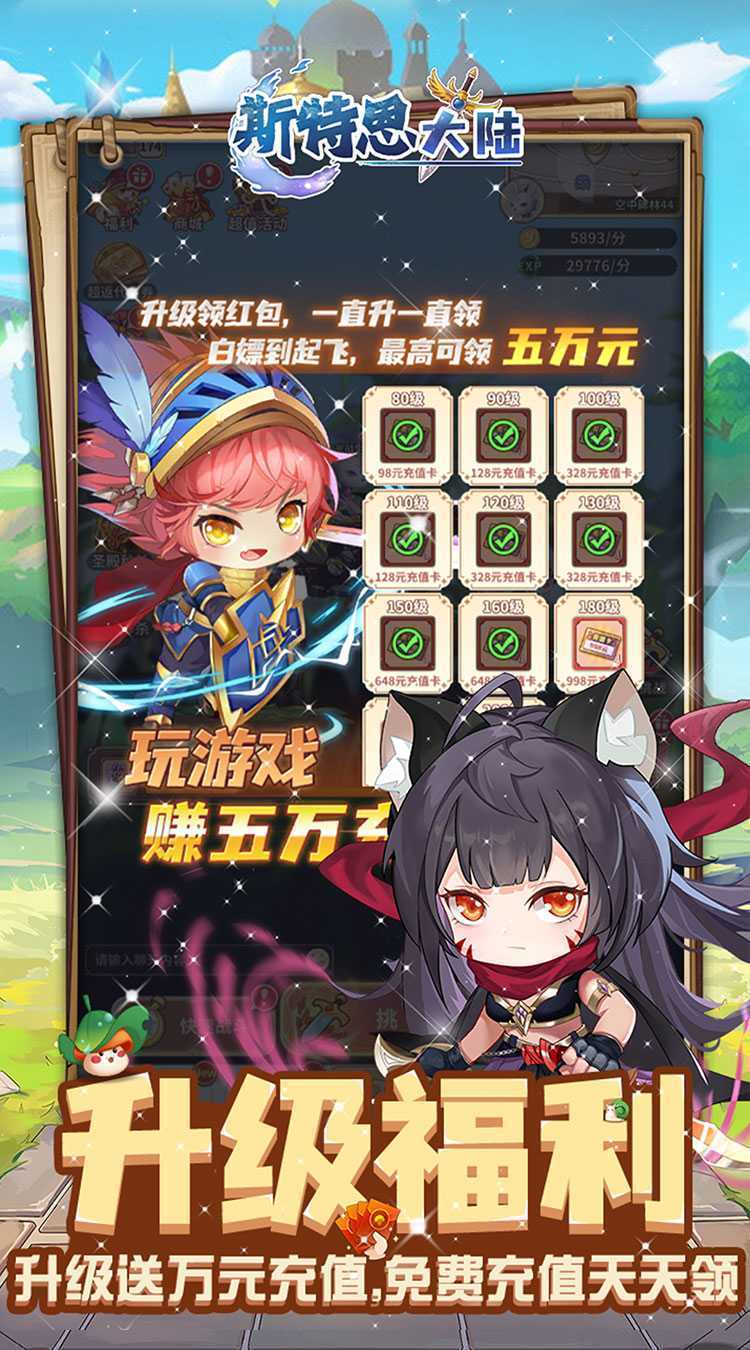 斯特恩大陆（0.1折免费版）正版