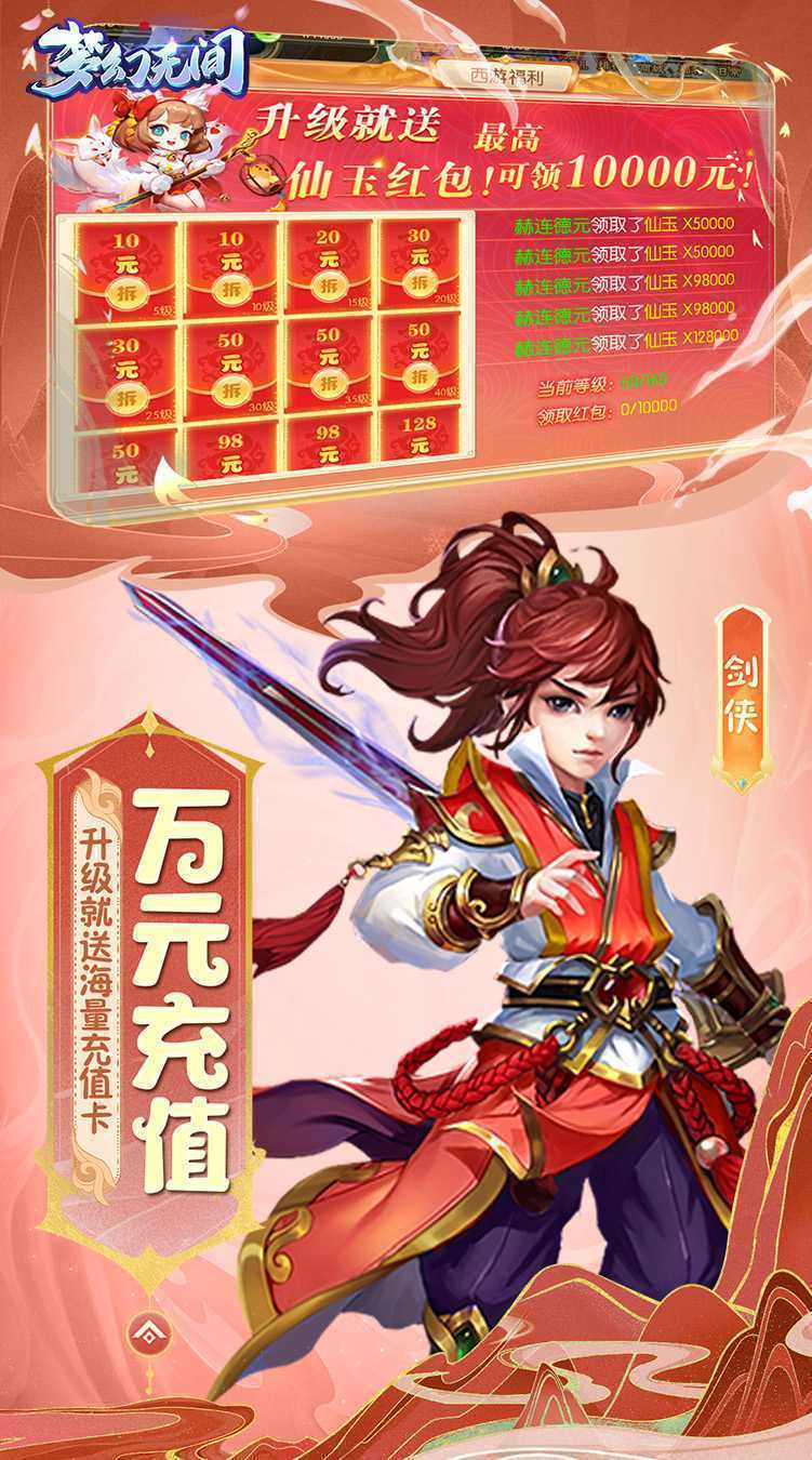 梦幻无间（0.05折开局双哪吒）免费版