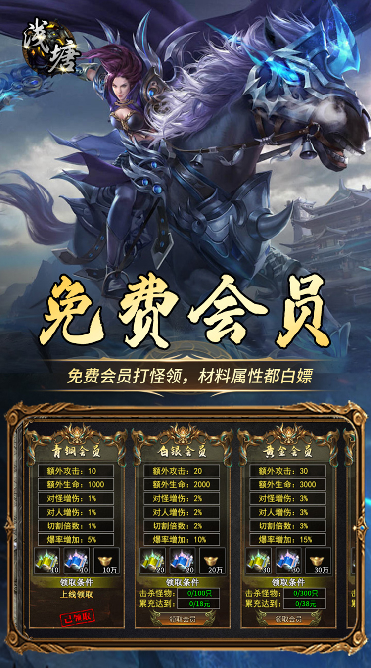 浅塘（登录送万冲）中文版