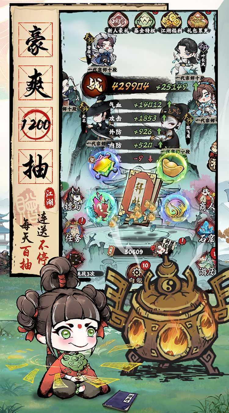 大剑仙（0.1折）最新