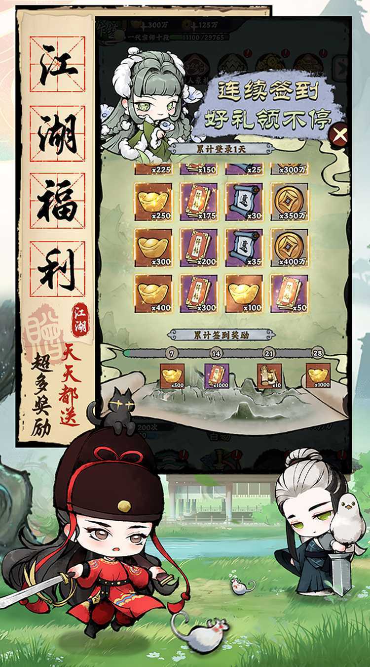大剑仙（0.1折）最新