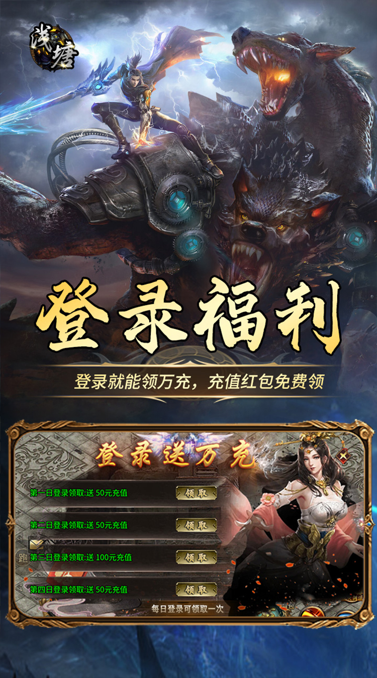 浅塘（登录送万冲）中文版