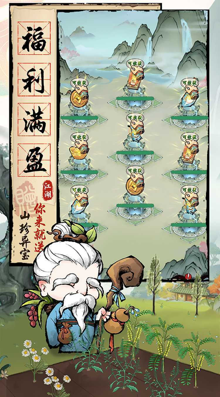 大剑仙（0.1折）最新