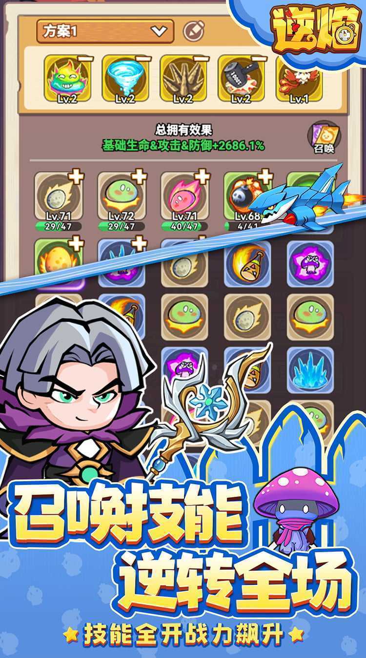逆焰（0.05折）官方下载