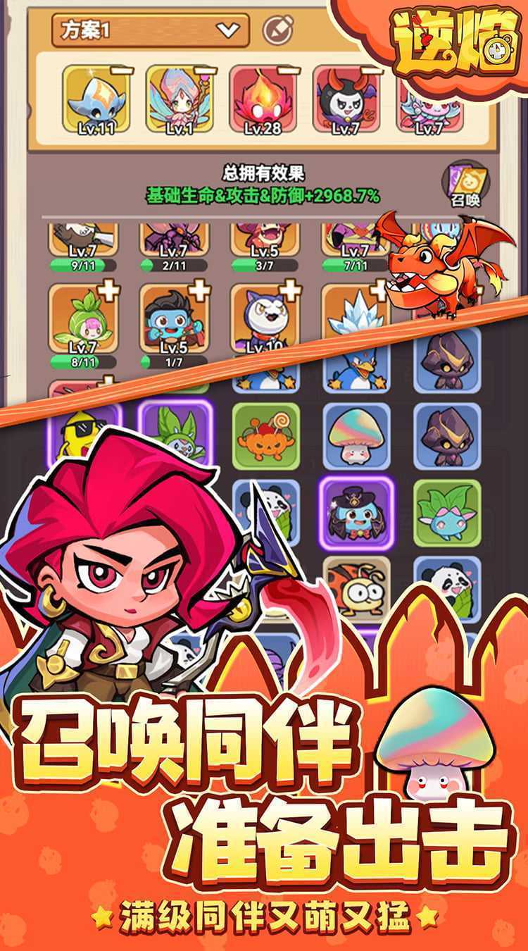 逆焰（0.05折）官方下载