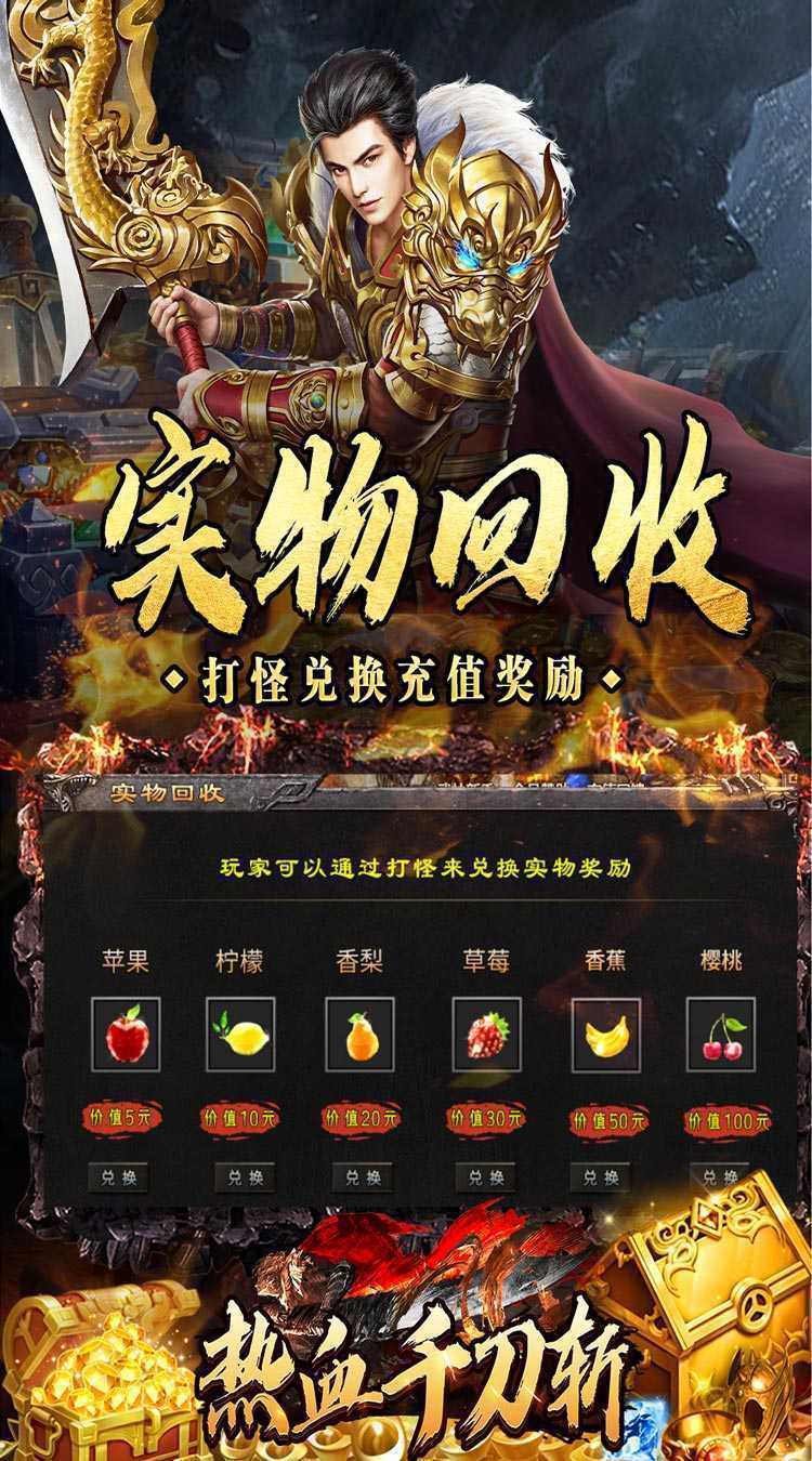 热血千刀斩（送充攻速三职业）最新