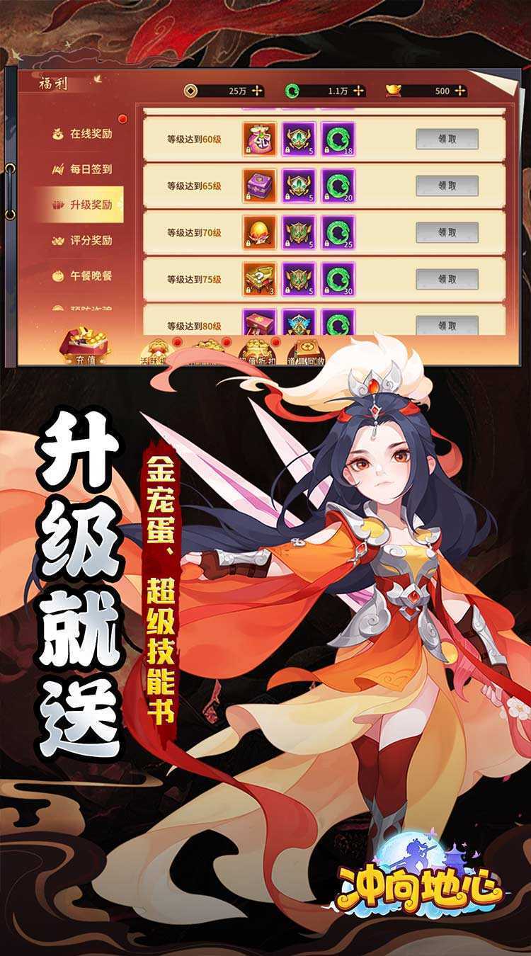 冲向地心（万灵山海0.05折）官方