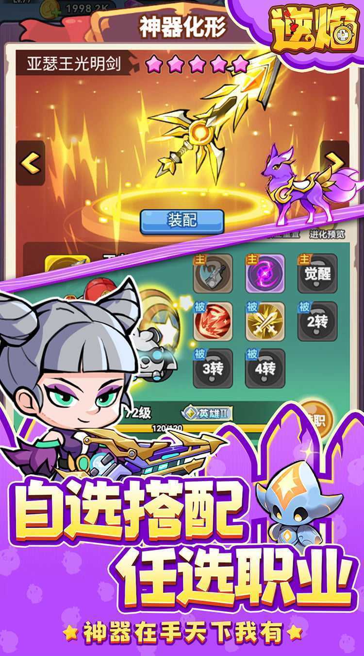 逆焰（0.05折）官方下载