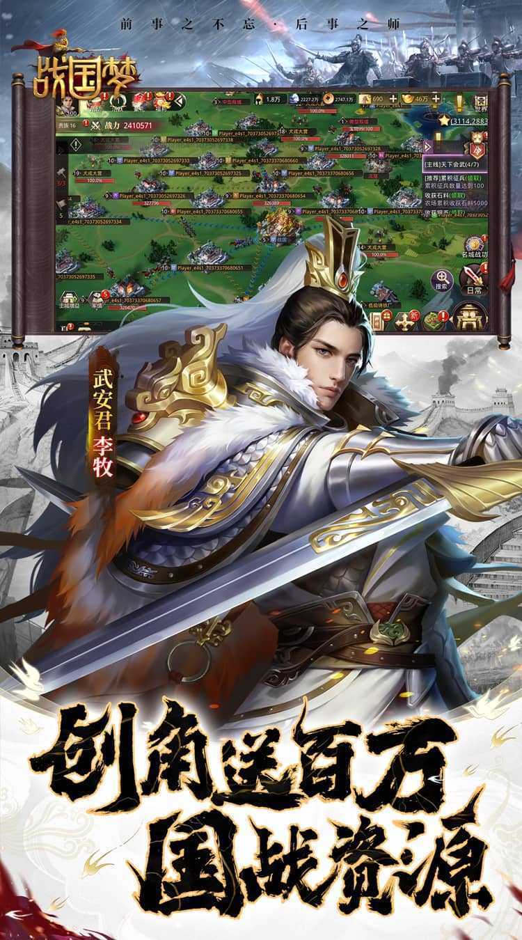 战国梦（0.1折送神将万充）最新版本
