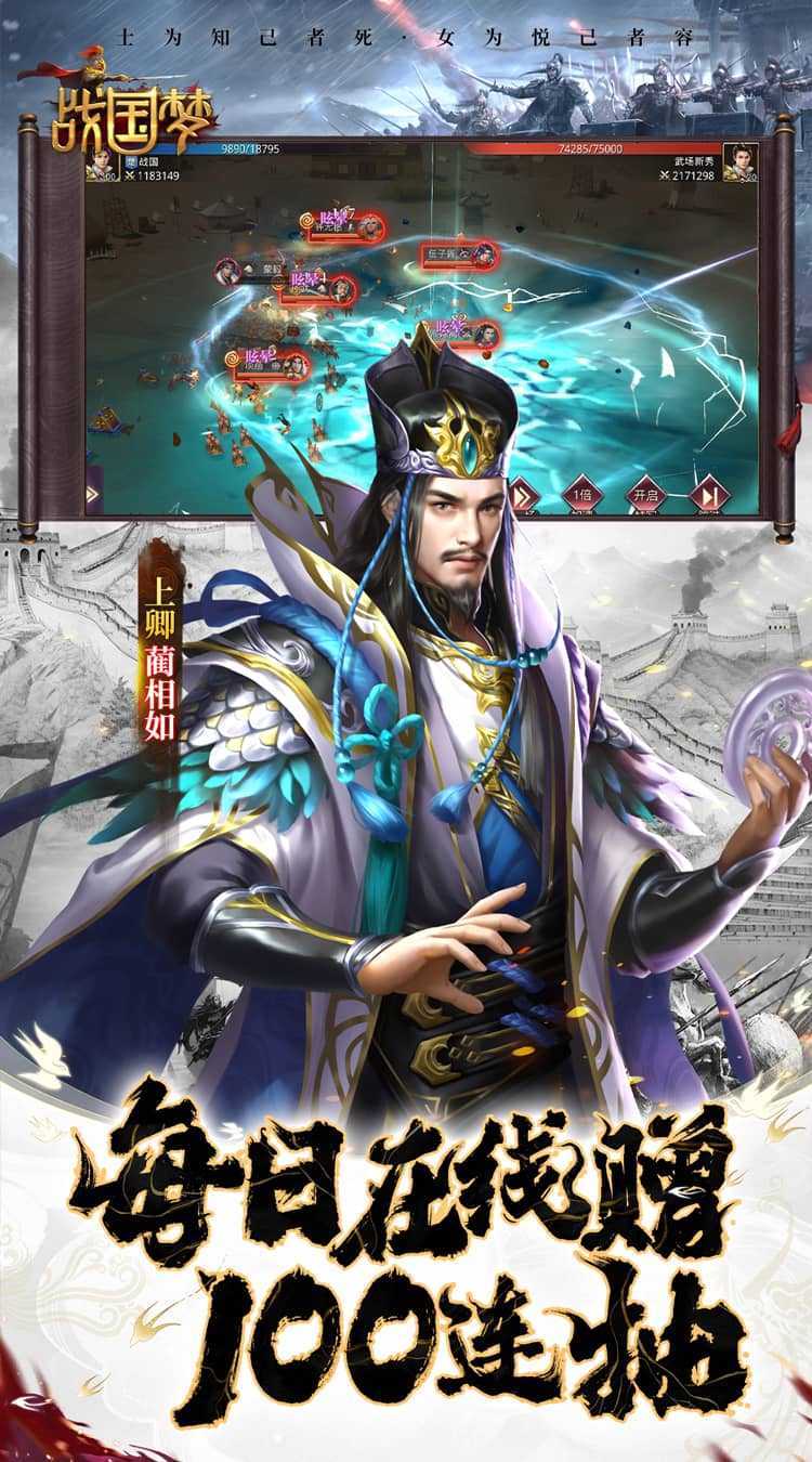 战国梦（0.1折送神将万充）最新版本