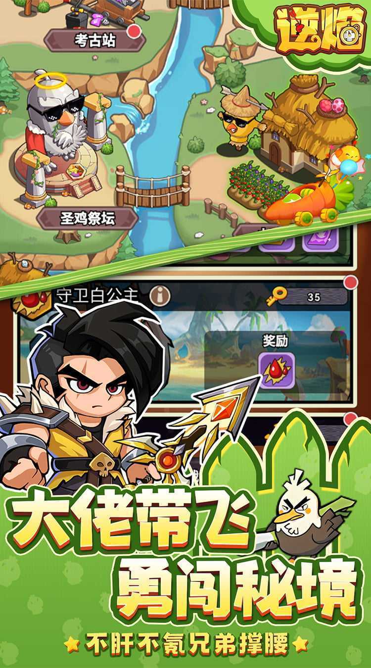 逆焰（0.05折）官方下载