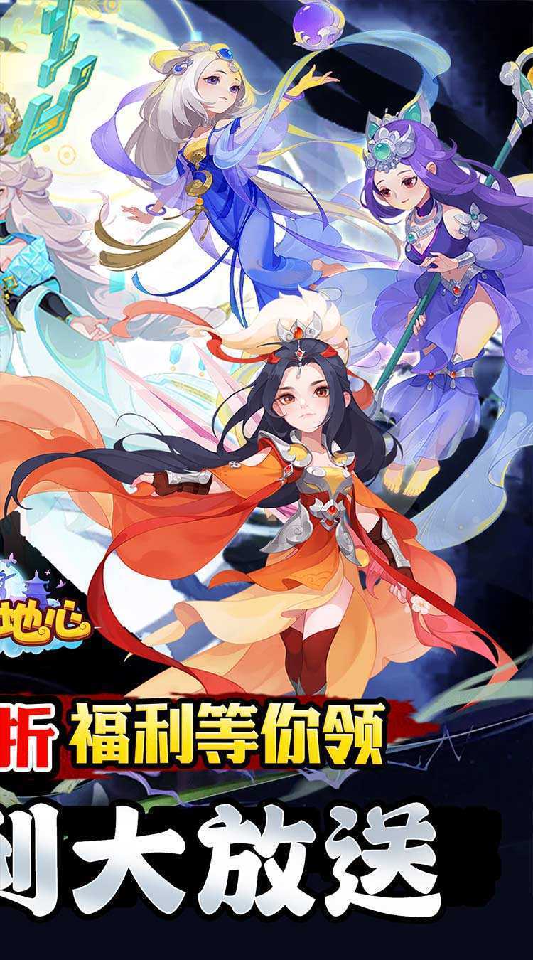 冲向地心（万灵山海0.05折）官方