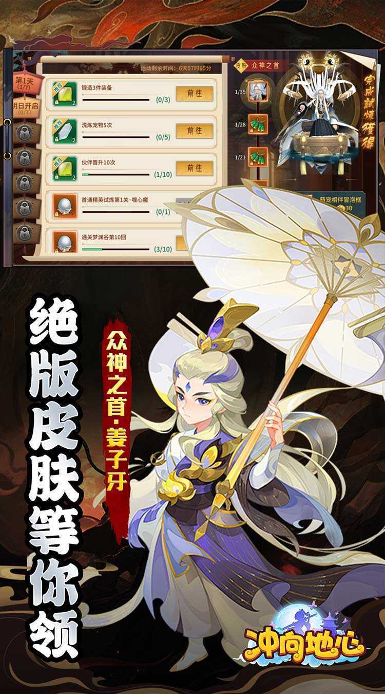 冲向地心（万灵山海0.05折）官方