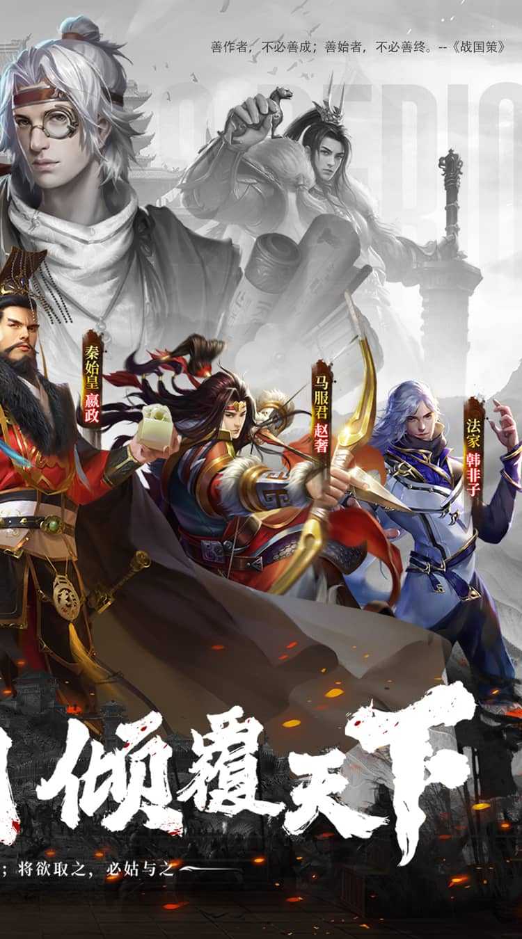 战国梦（0.1折送神将万充）最新版本