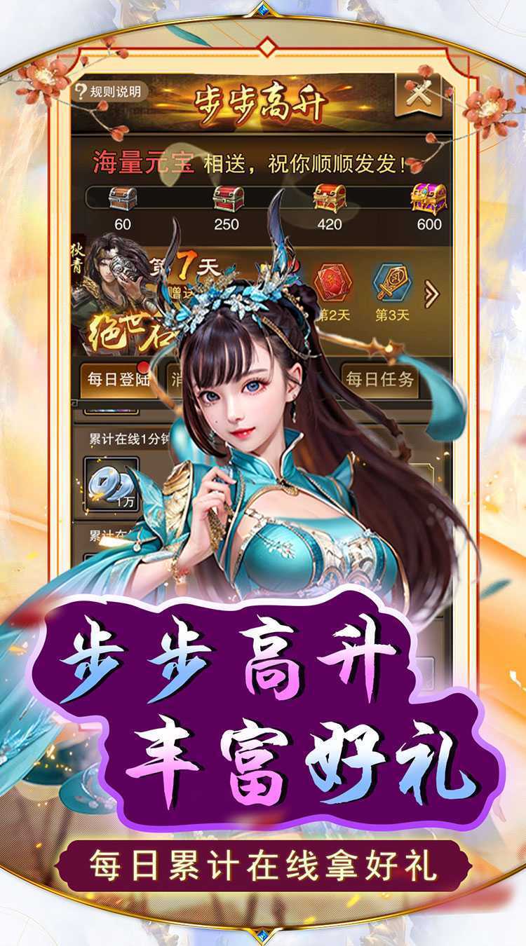 天天有喜2（0.1折送充芝麻官）手机版