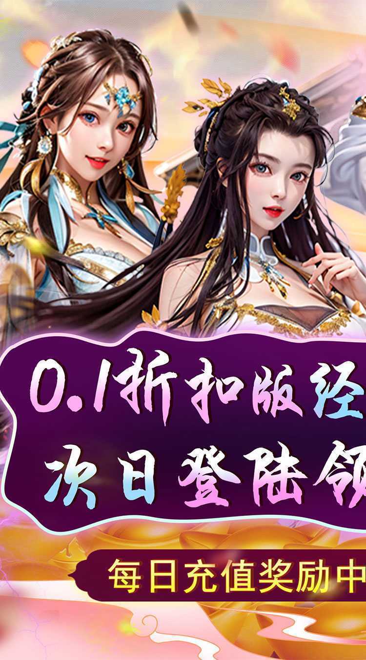 天天有喜2（0.1折送充芝麻官）手机版