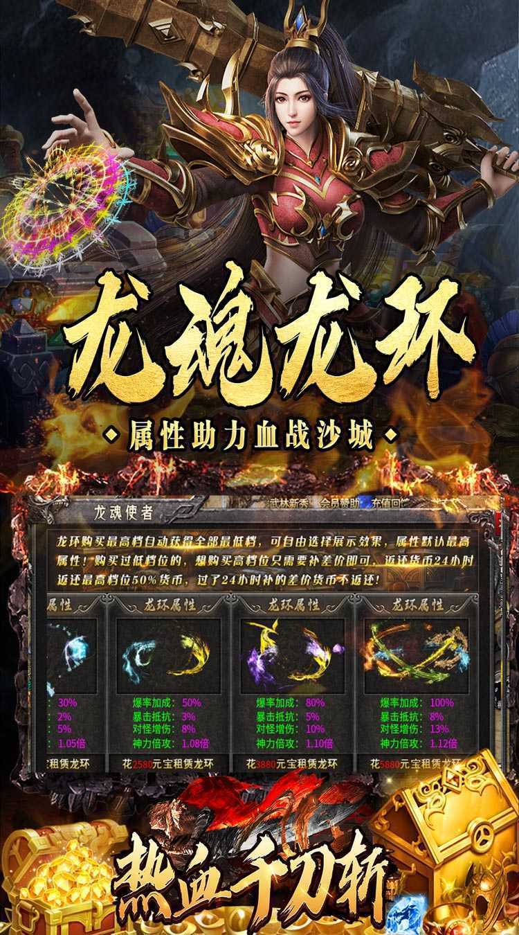 热血千刀斩（送充攻速三职业）最新