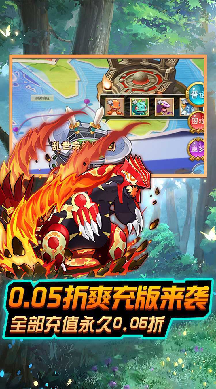 热血格斗（精灵重置0.05折扣）安卓版