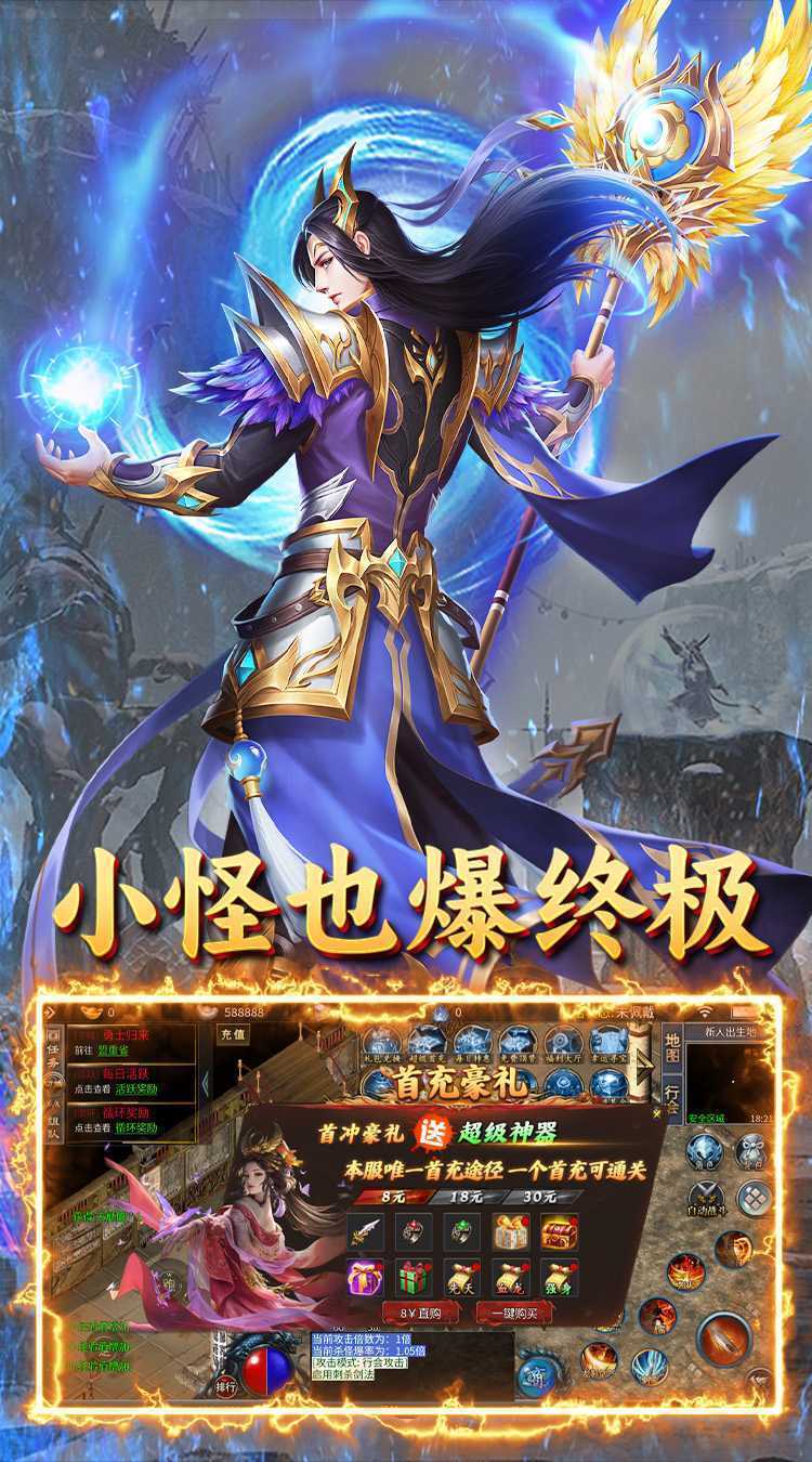 沙城之战（冰雪三职业）官方下载