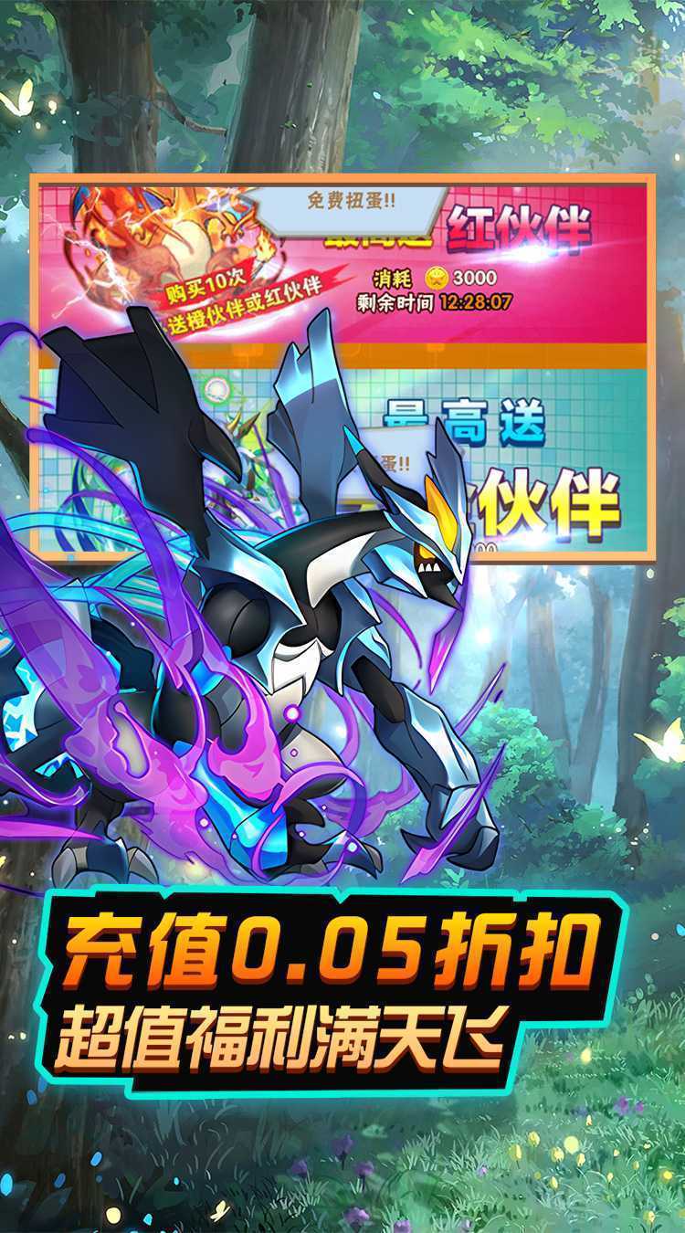 热血格斗（精灵重置0.05折扣）安卓版