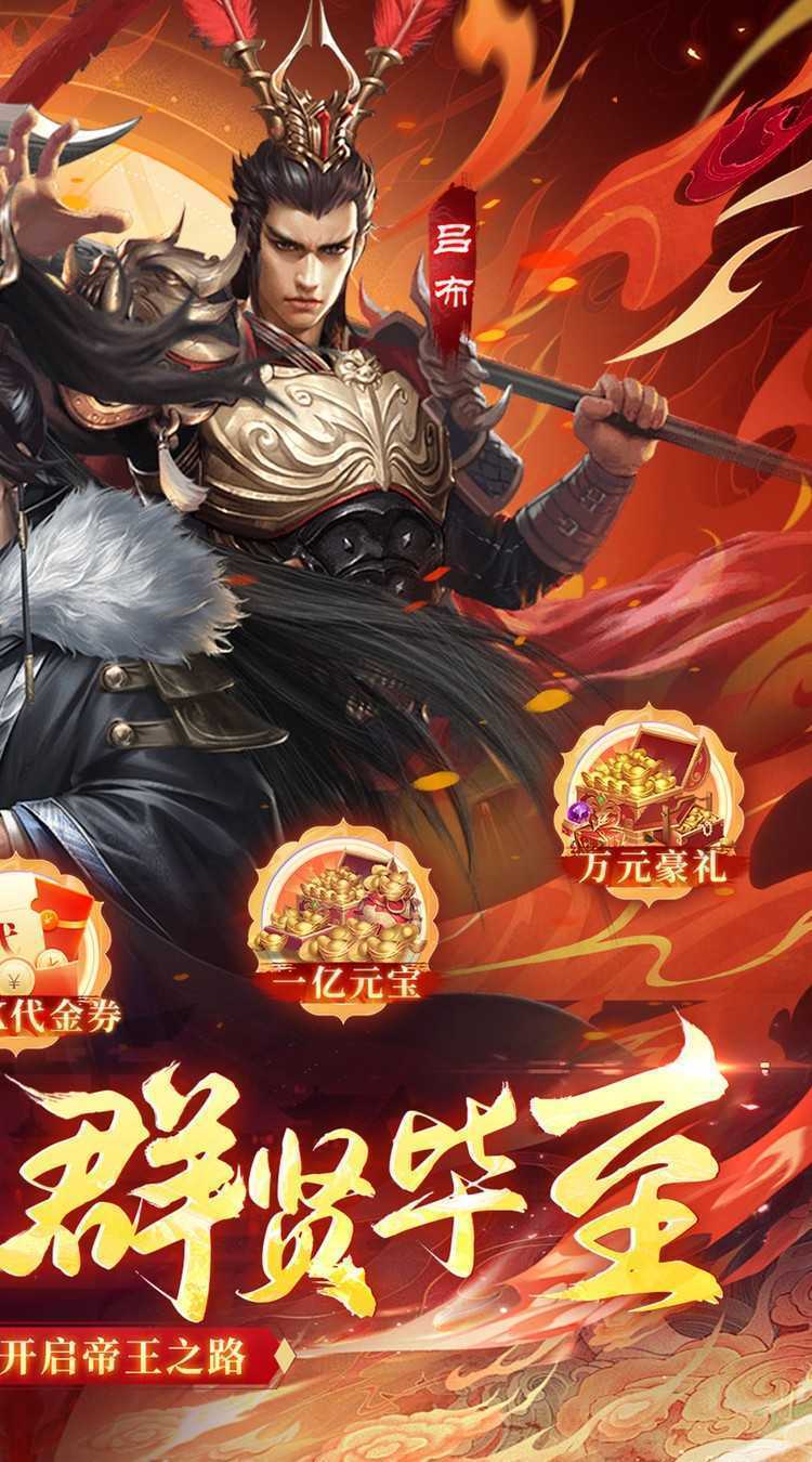 征战王权（0.05折无限叠加648）官方