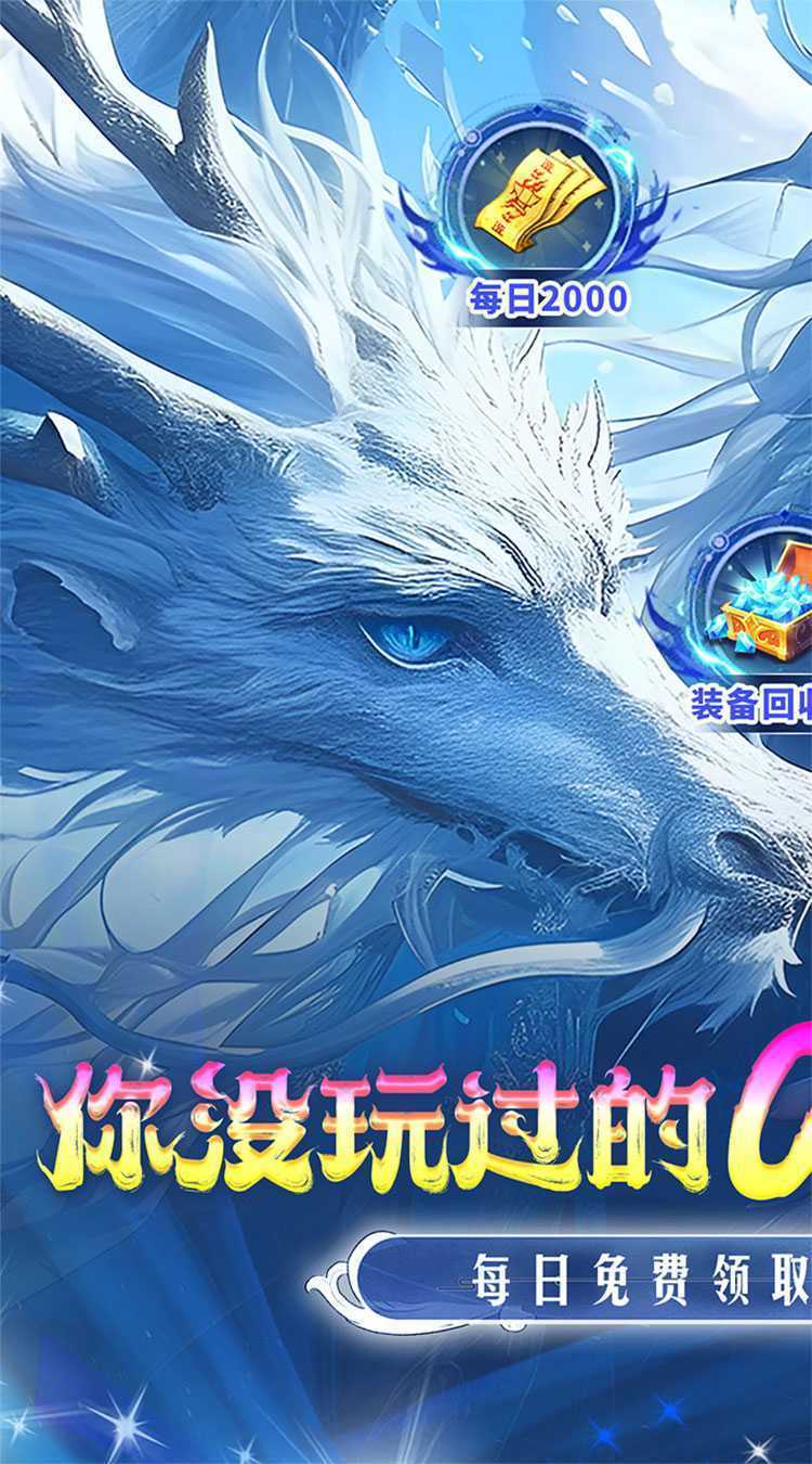 仙侠神域（国风修仙0.1折）官服