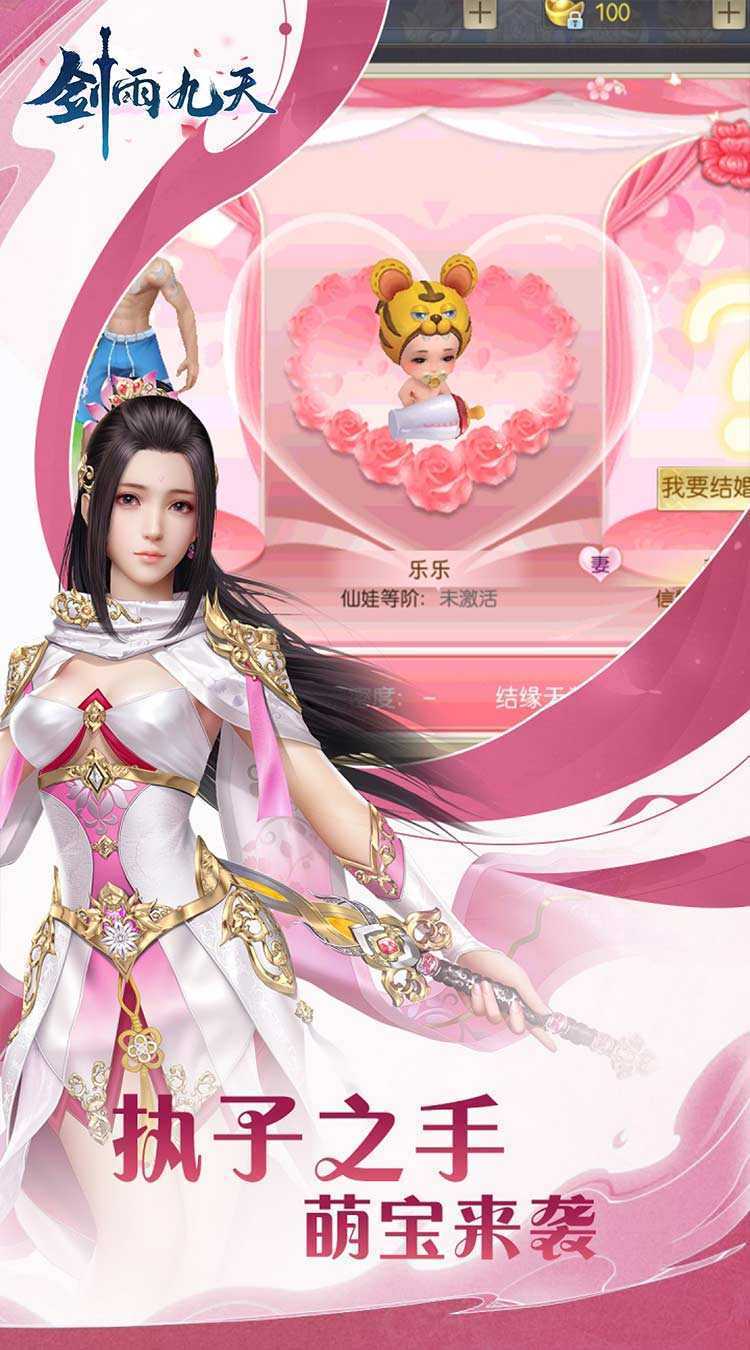 剑雨九天（六界三道0.05折）官方