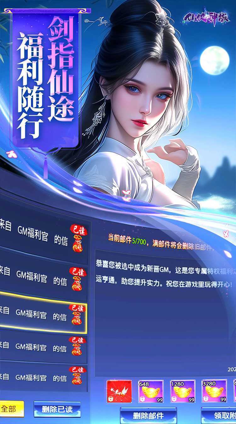仙侠神域（国风修仙0.1折）官服