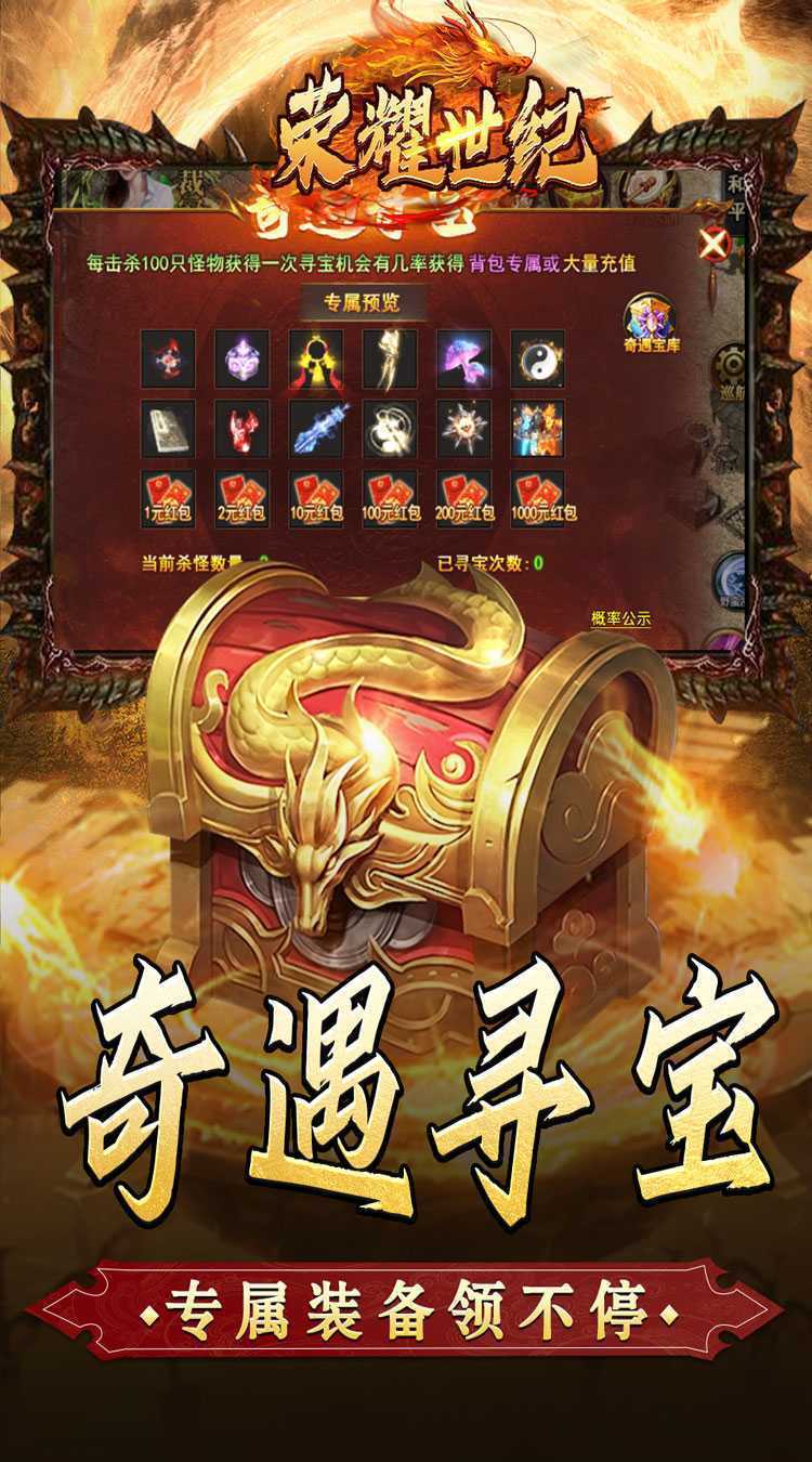 荣耀世纪（金龙超变无限刀）官服