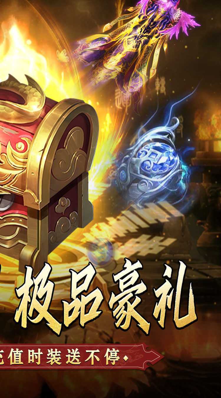荣耀世纪（金龙超变无限刀）官服
