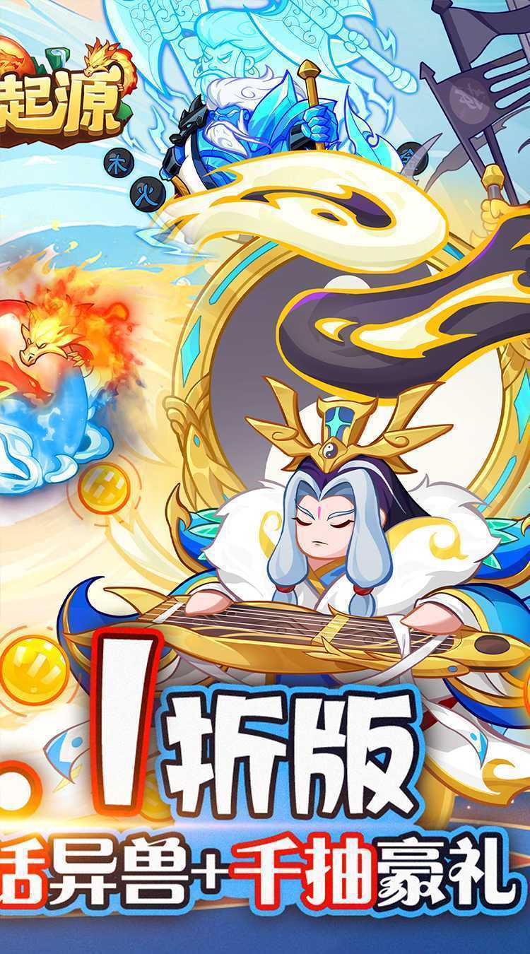 文明起源（0.1折蛋仔异兽录）最新版本