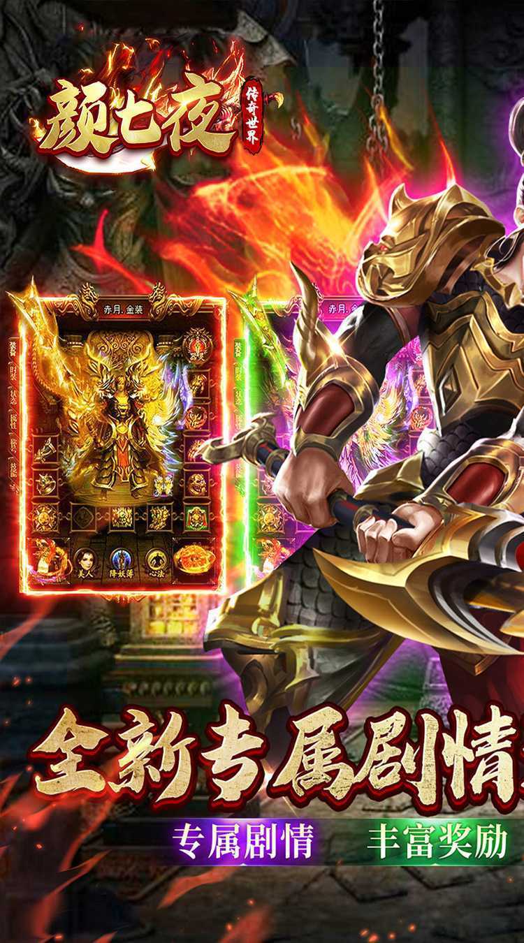 颜七夜（福利升级）官方