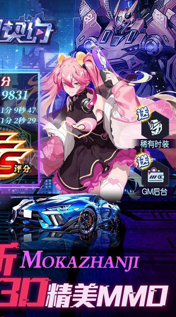 魔力契约（异能都市0.05折）最新版本