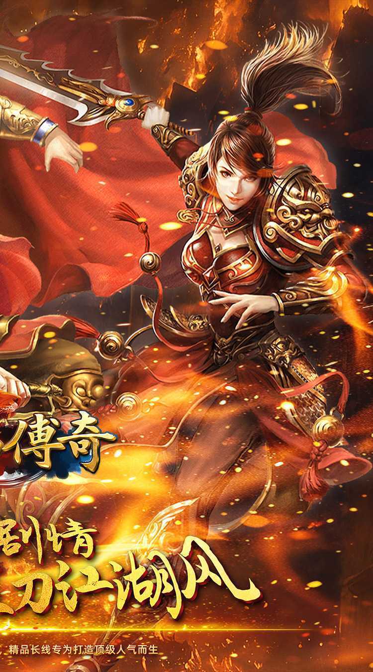 君临传奇（完美世界传奇）正版