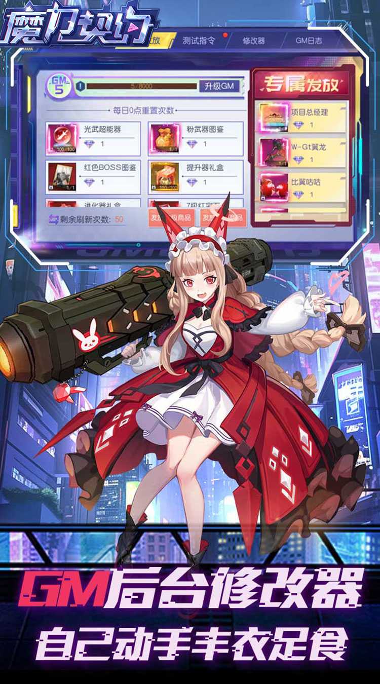 魔力契约（异能都市0.05折）最新版本