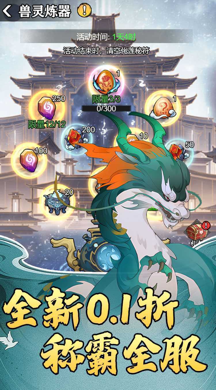 月光之城（0.1折白嫖648）游戏