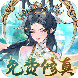 梦幻仙语（0.05免费开箱炼鼎）最新
